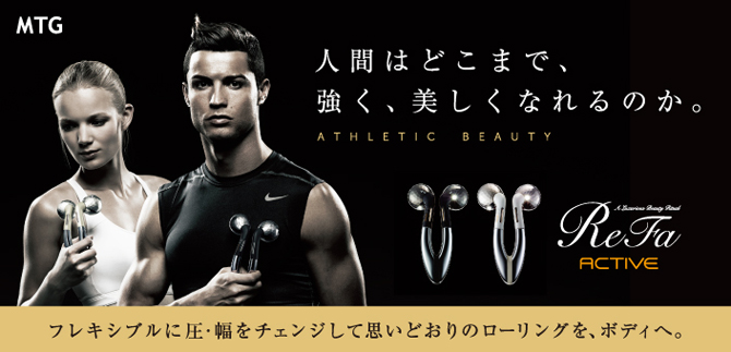 人間はどこまで、強く、美しくなれるのか。ReFa ACTIVE